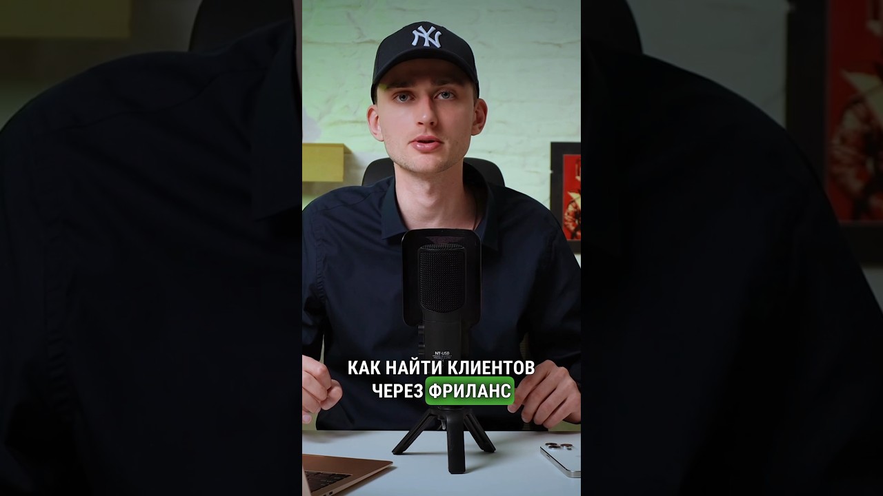 КАК НАЙТИ КЛИЕНТОВ НА ФРИЛАНС И ЗАРАБОТОК В ДОЛЛАРАХ 