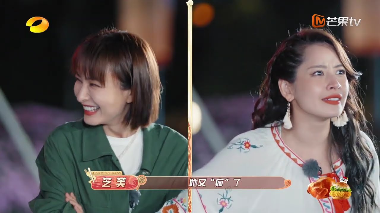 【精彩看点】Amber脸贴脸看Ella太苏了~Ella脸红到手舞足蹈  | 《中国有滋味》A Delicious Guess Highlights | MangoTV