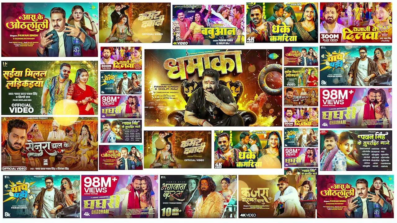 Pawan Singh के सुपरहिट गाना | Superhit Nonstop Songs | Bhojpuri Top Hit Song | Naya Gana 2026