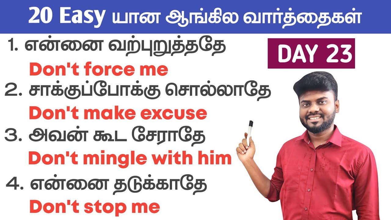 Spoken English through tamil | 20 English Short sentences in tamil | English Pesa Aasaya |