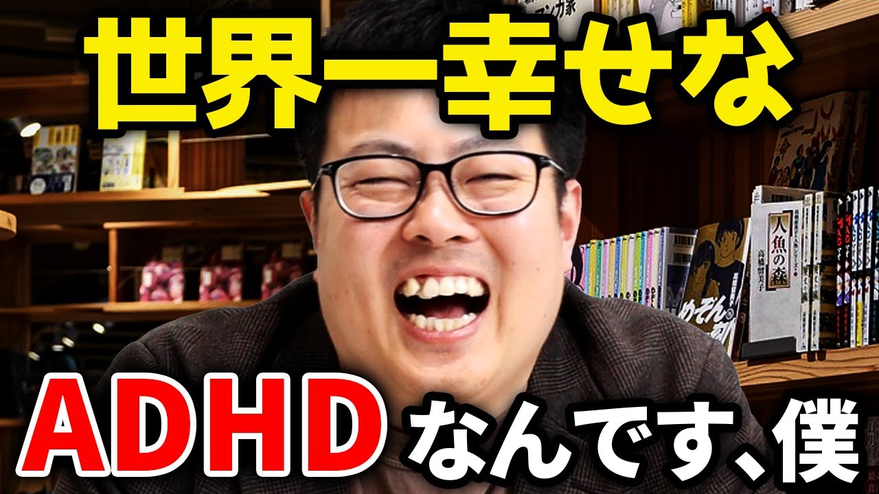 誰も教えてくれないADHDの働き方の全て