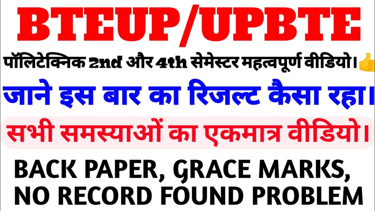 bteup even semester result 2021/Polytechnic even semester result 2021/upbte result 2021/bteup news