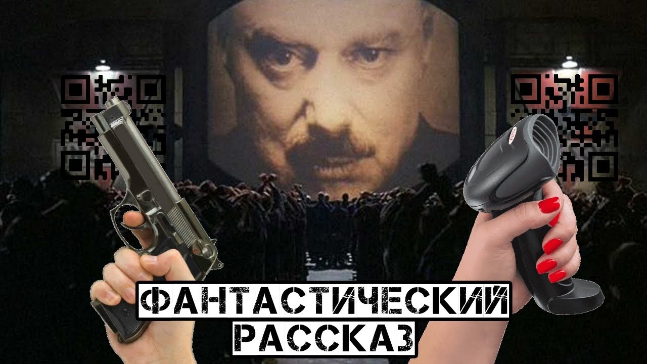 ♪ Mupoxa - Фантастический рассказ