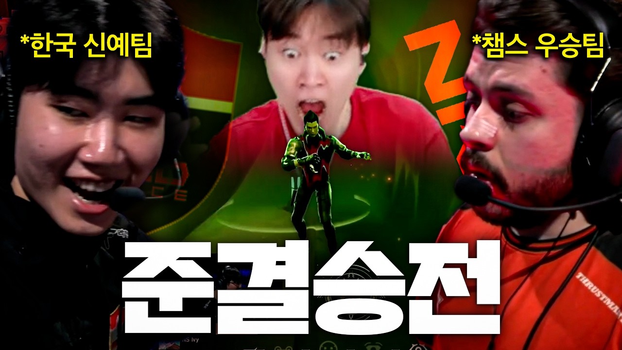 전 챔피언스 우승팀 