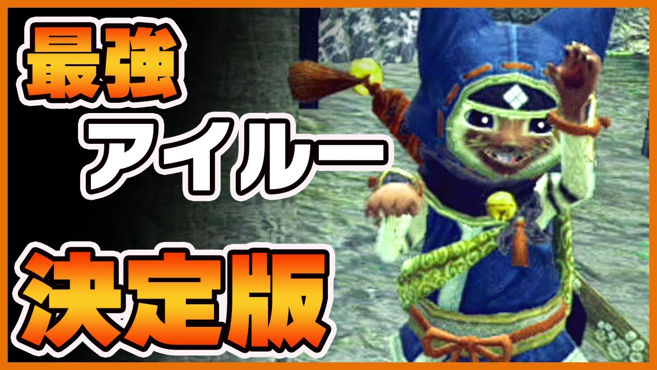 【モンハンライズ】30時間のガチ検証！汎用型オトモアイルー徹底攻略！【MHRise】