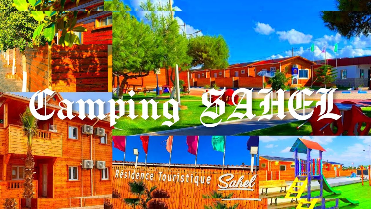 #جولة في مخيم الساحل #بومرداس #الجزائر #الجزائر #camping #complex  / EL SAHEL