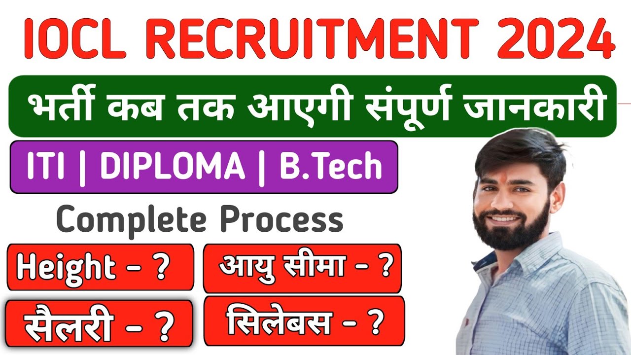 IOCL Junior Engineer Recruitment 2024 😍 | IOCL JE Vacancy 2024 | IOCL JE Jobs 2024 | IOCL JE 2024
