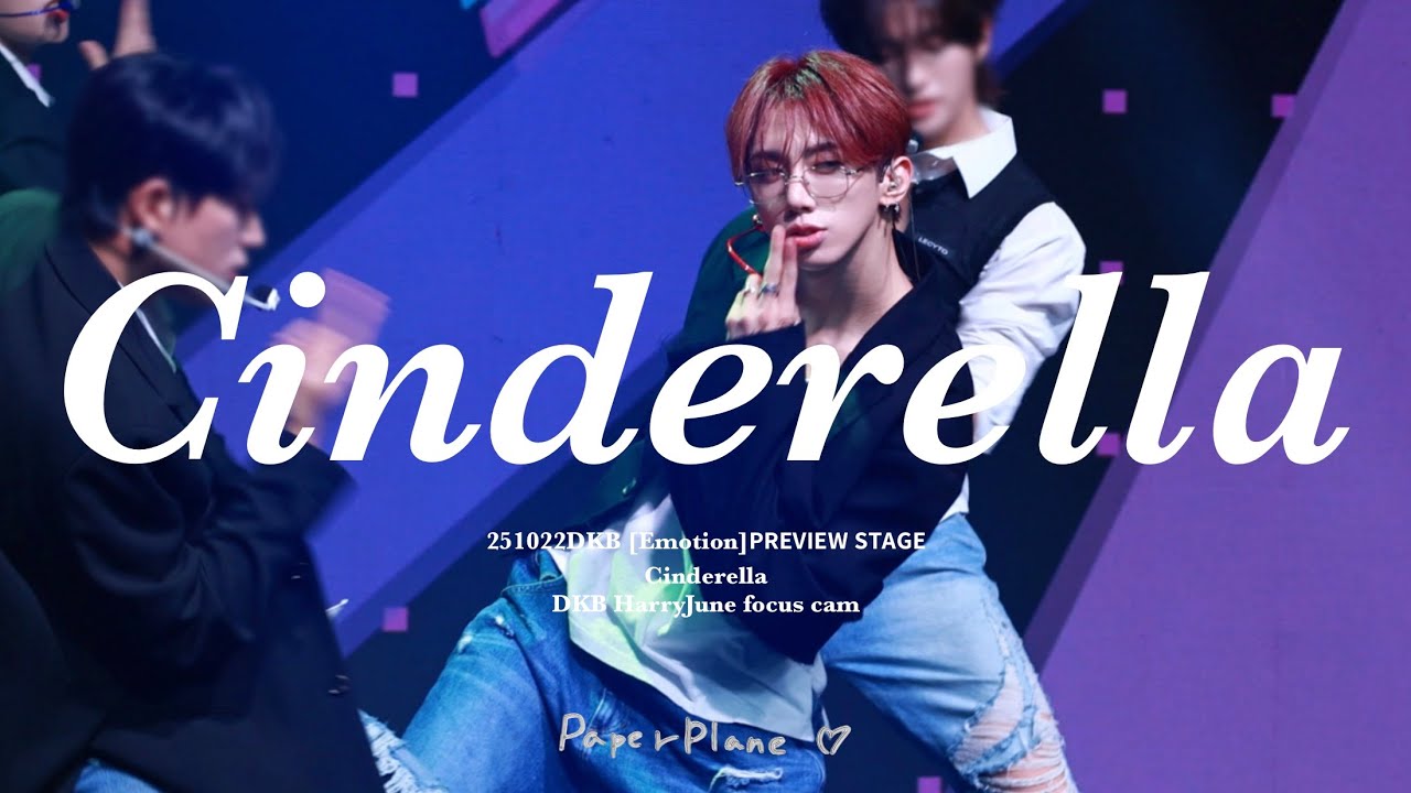 【4K직캠】 251022 DKB [Emotion] 𝗣𝗥𝗘𝗩𝗜𝗘𝗪 𝗦𝗧𝗔𝗚𝗘 Harry June 해리준 ♬Cinderella focus