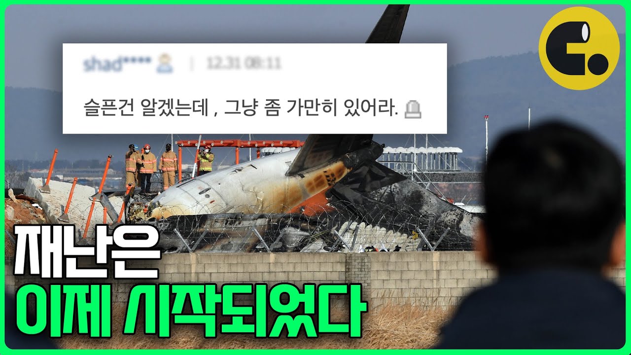 유가족의 시간은 우리와 다르게 흐른다
