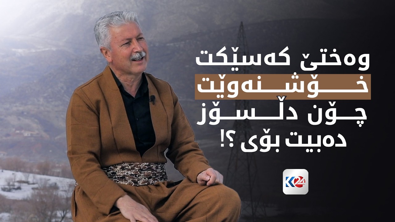 خاکەڕایی | فێرکردن و تێرکردن لەلای خێزانی کورد