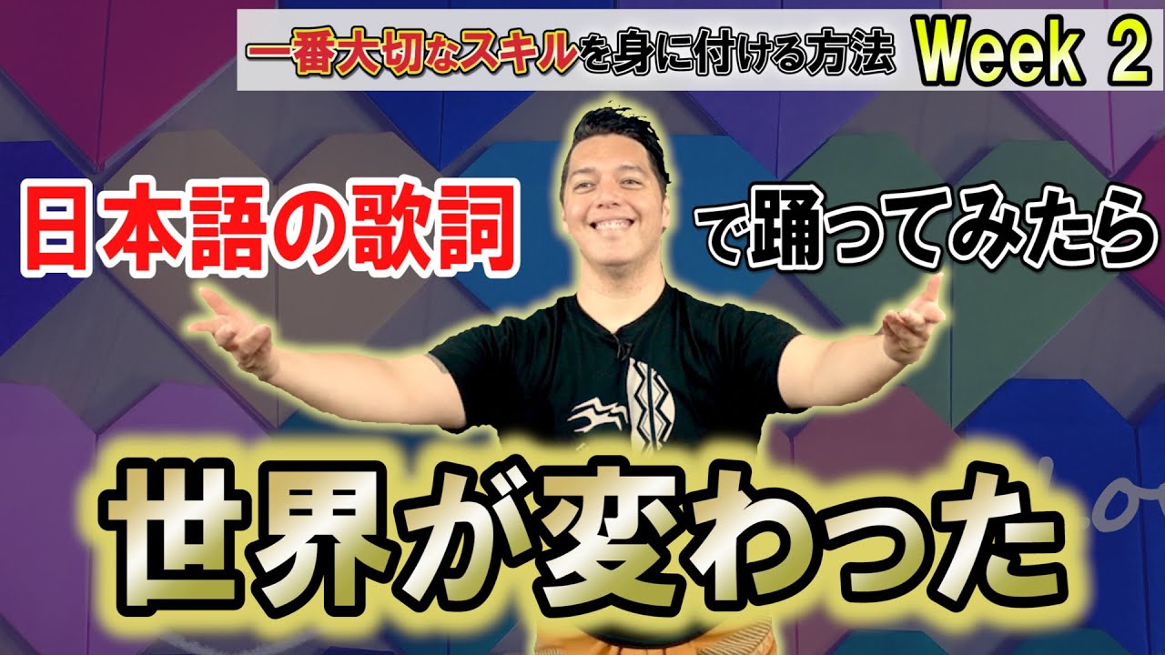 【Ku'u Pua Mae'ole / I Love You】WeeK 2　日本人だからこそ表現できる仕方