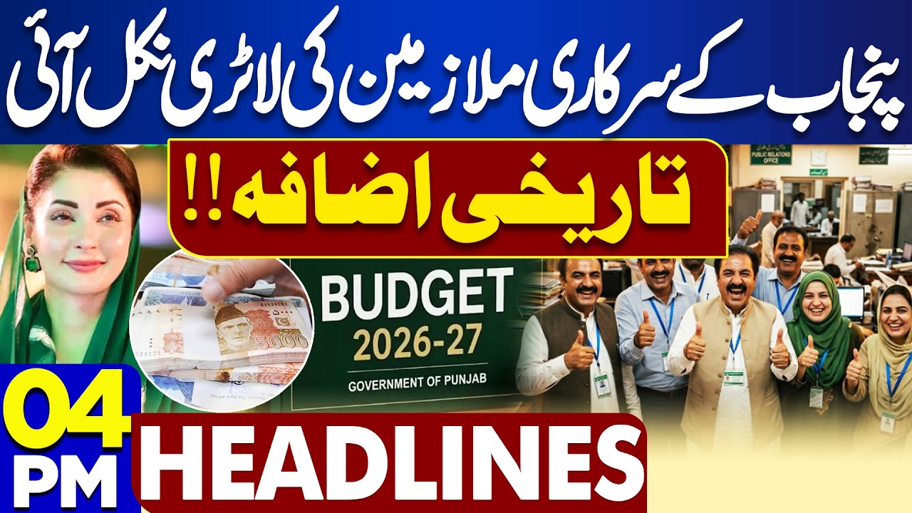 Govt Employees Salary & Pension Increase | Punjab Budget 2026-27 | 04PM Dunya News Headlines