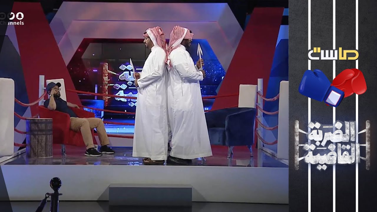 الحلقة كاملة مع حامد الضبعان و عبدالله العبودي | الضربة القاضية