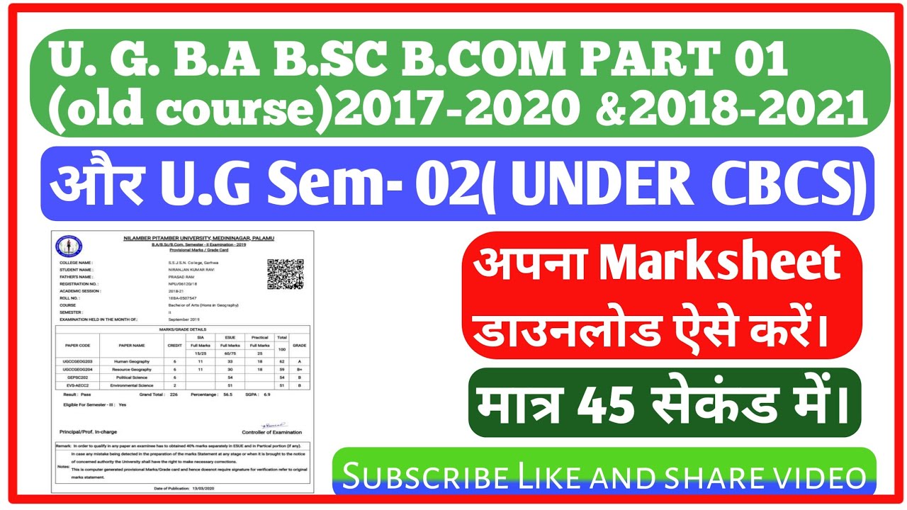 B.A/B.SC/B.COM OLD COURSE PART 01 2017-2020//UG SEM 02 2018-2021 MARKSHEET DOWNLOAD KARE