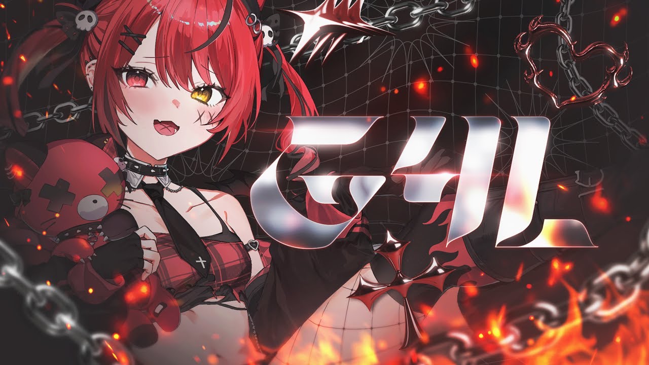 G4L / 赤彩みあ cover- Giga