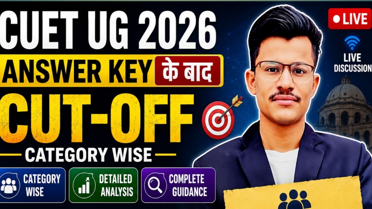 CUET UG 2026 Answer Key OUT 🚨 Cut-Off Kitni Jayegi? Kiska Hoga Selection? Safe Score for Selection