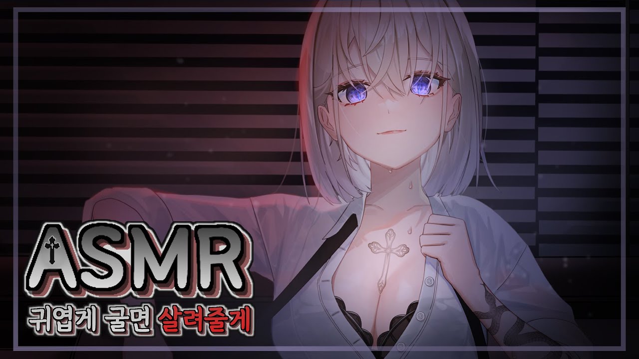 [ASMR] 기분 좋아도 소리 내면 안돼, 알겠지?