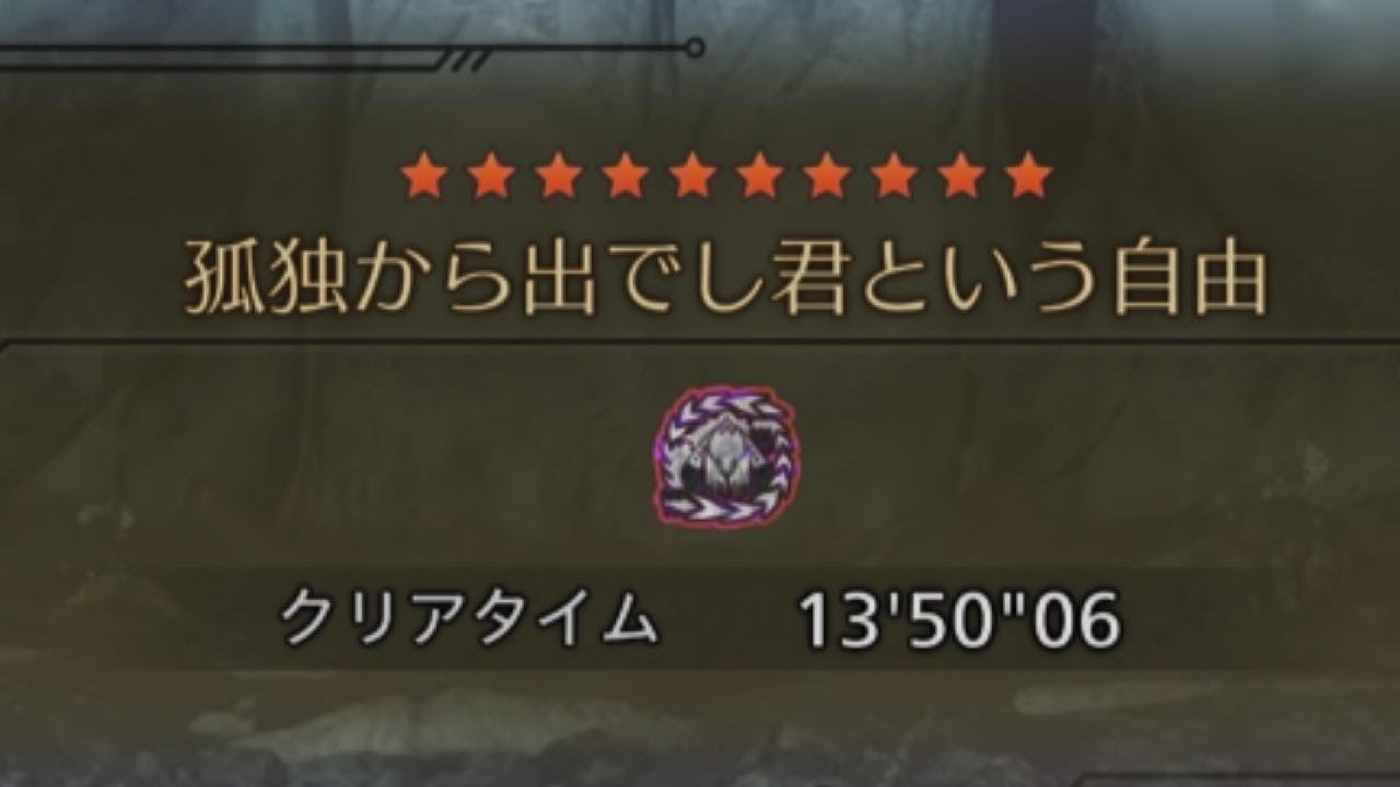 双剣 ★10歴戦王アルシュベルド