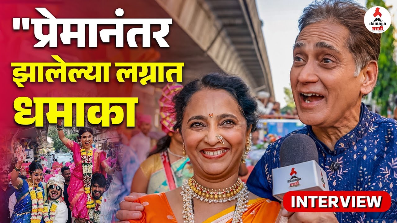 Interview | काव्या पार्थच्या वरातीतील धमाल किस्सा | Avinash Narkar | lagnanantr Hoilch Prem