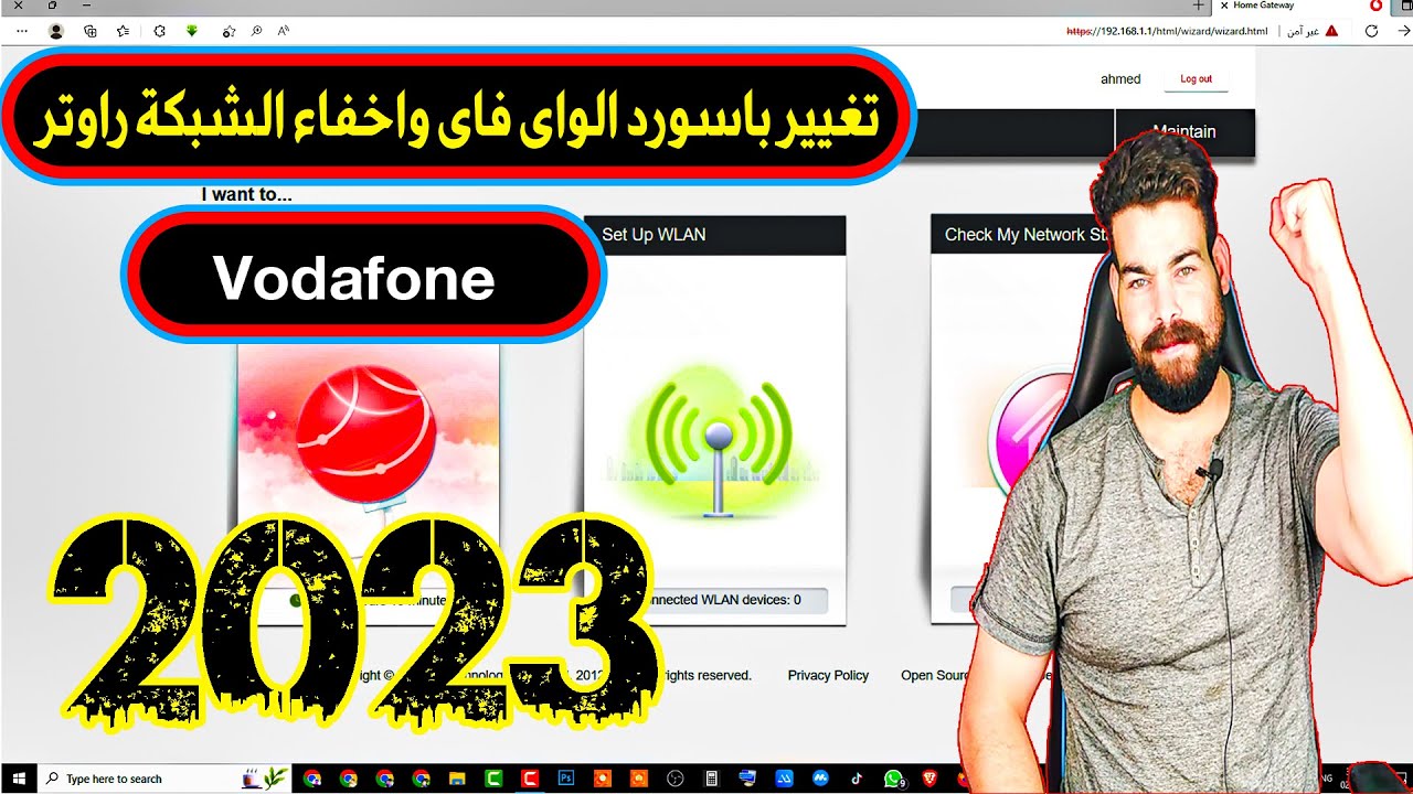 طريقة تغيير باسورد الواى فاى واخفاء الشبكة راوتر Vodafone الجديد vdsl موديل DG8045