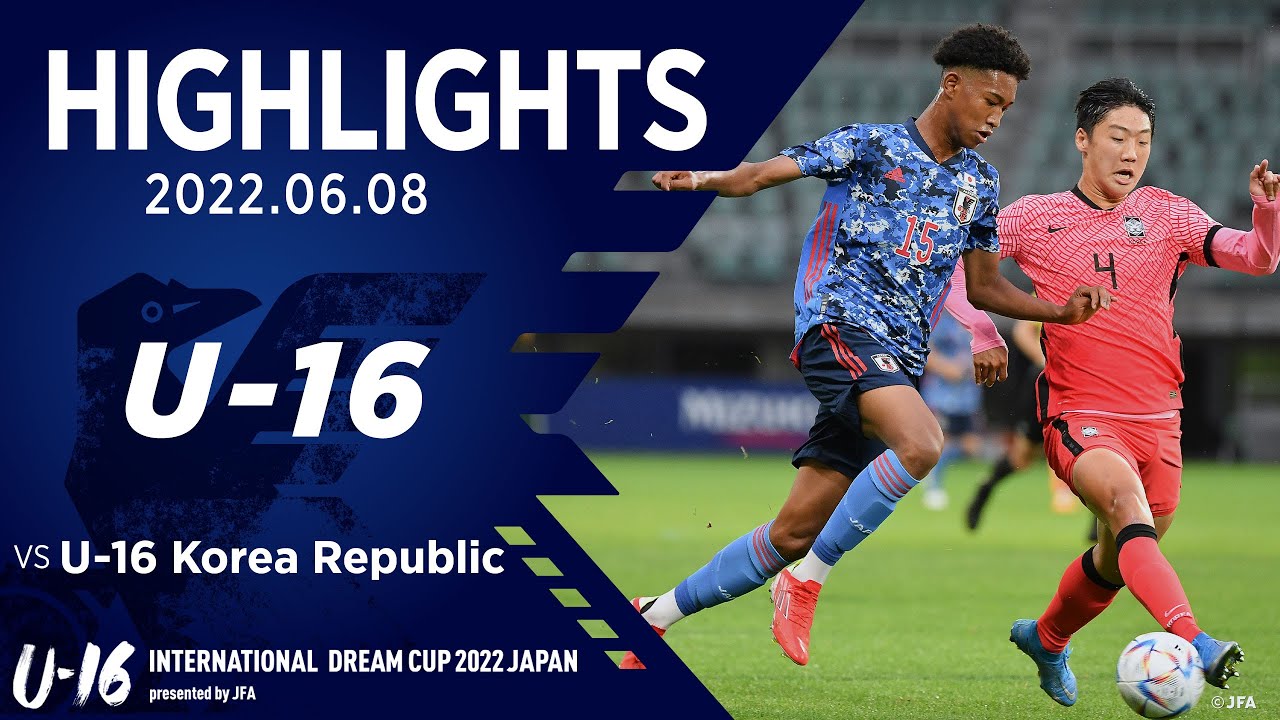 【ハイライト】U-16日本代表 vs. U-16韓国代表｜2022 6.8 ユアテックスタジアム仙台  U-16 インターナショナルドリームカップ2022 JAPAN