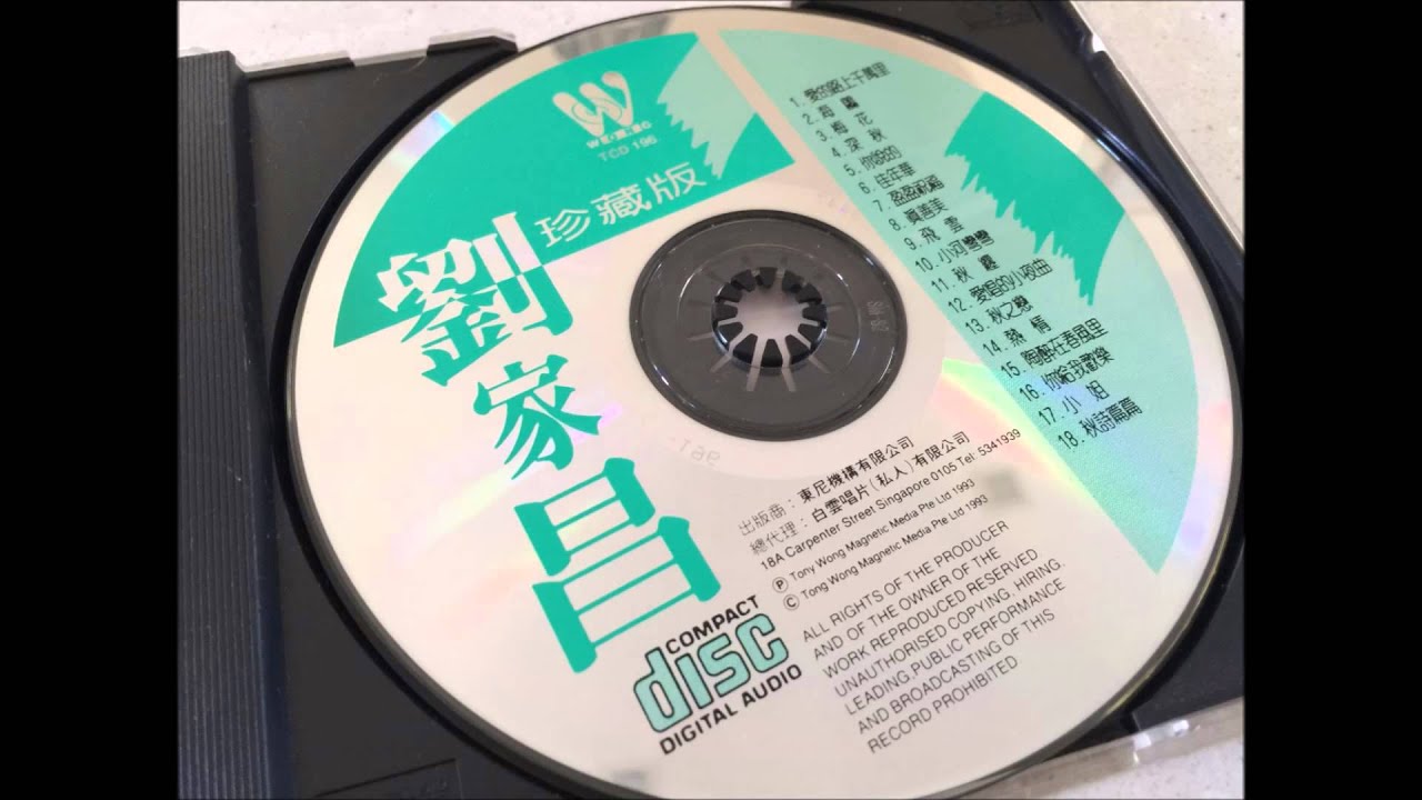 刘家昌 ：再见 （1993年 vs 2014 年版本）