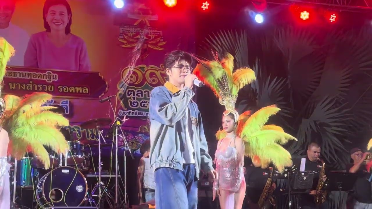 คลิปเต็มงาน วัดศรีเขต คลองข่อบ นนทบุรี18ต.ค68