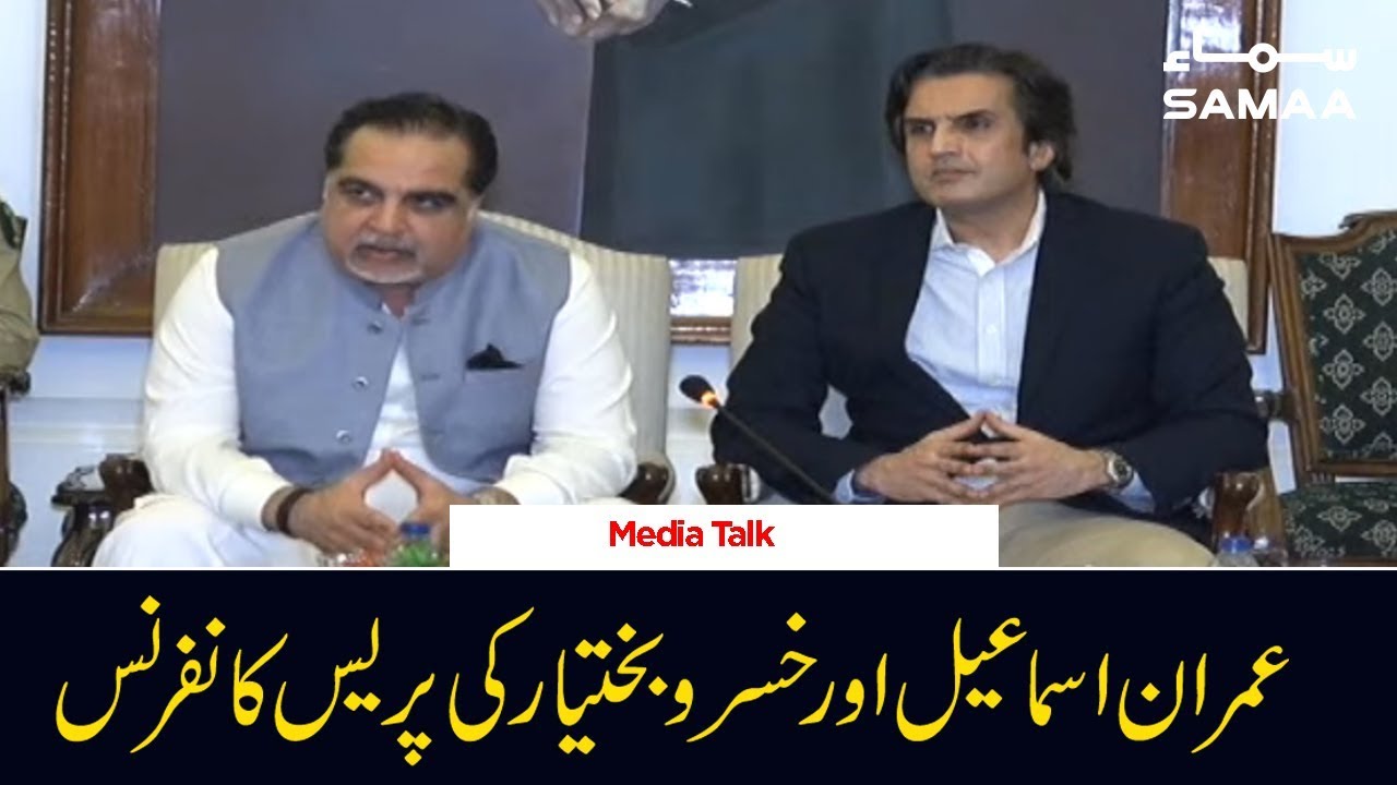 Imran Ismail & Khusro Bakhtiar Press Conference | SAMAA TV | 21 October 2019