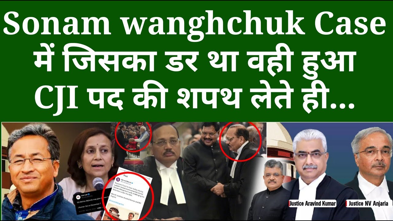 Sonam Wanghchuk Case में जिसका ड'र था वही हुआ, CJI पद की शपथ लेते ही...