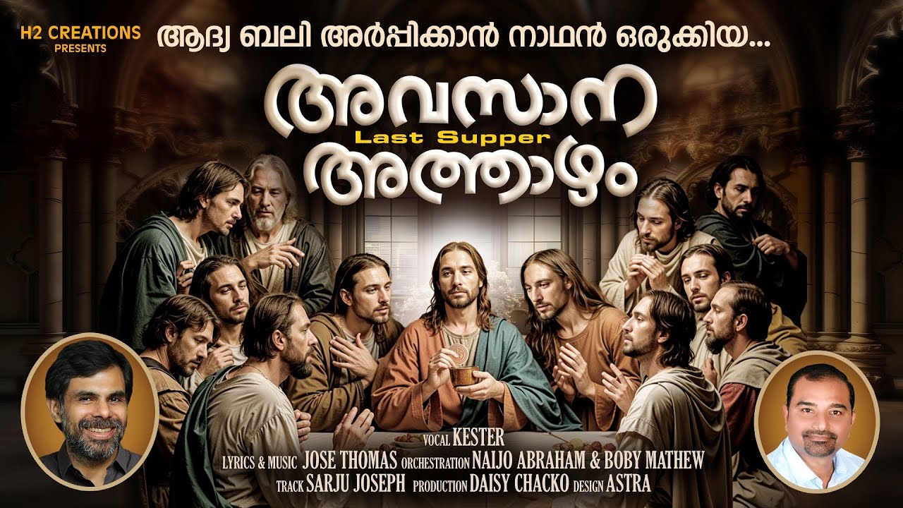 Kaalvarikunnil kroosithanaayavan/Christian devotional /Communion song /Kester/Jose Thomas /2025