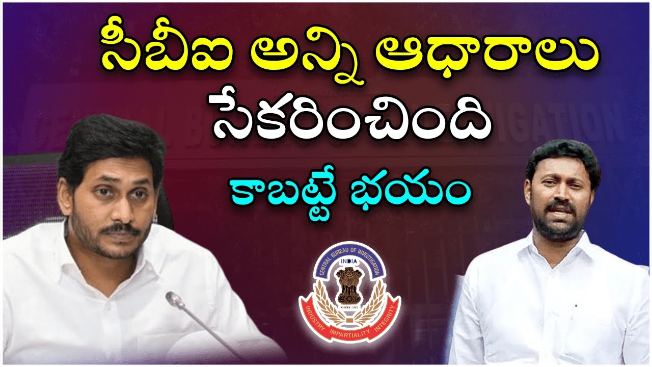 అవినాష్ రెడ్డి ఆటలు! | YS Avinash Reddy | Viveka Case | Journalist Srinvas Analysis @Icon Politics