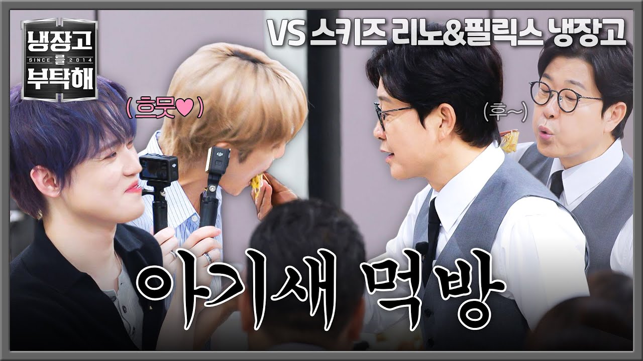 [냉장고를 부탁해] NCT 마크&천러의 일일 중계💚 보는 사람이 흐뭇해지는 아기새 먹방🥰 | 냉장고를 부탁해 40회 | JTBC 250921 방송