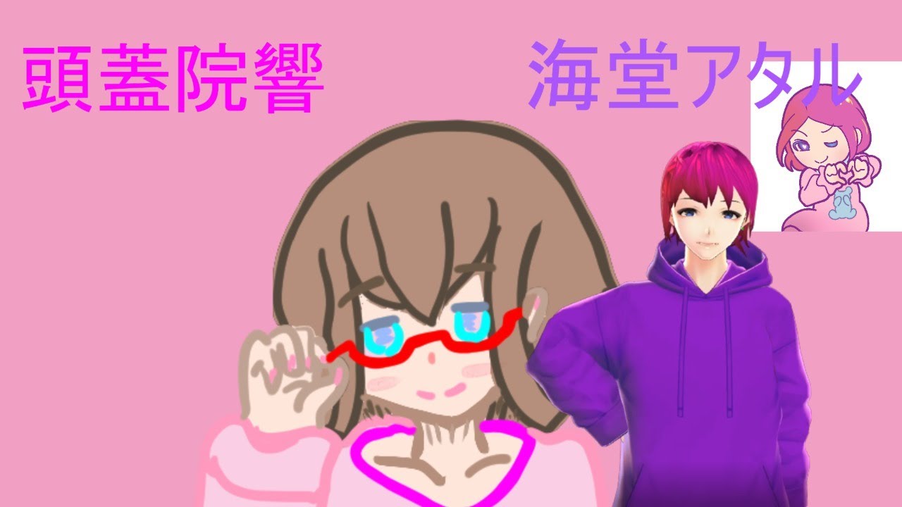 【朝配信】響は早起きしたい【新人Vtuber】withアタルさん