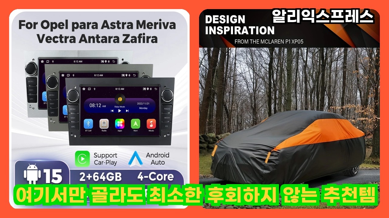 알리익스프레스 여기서만 골라도 최소한 후회하지 않는 추천템 | 더보기 상품정보 및 구매링크