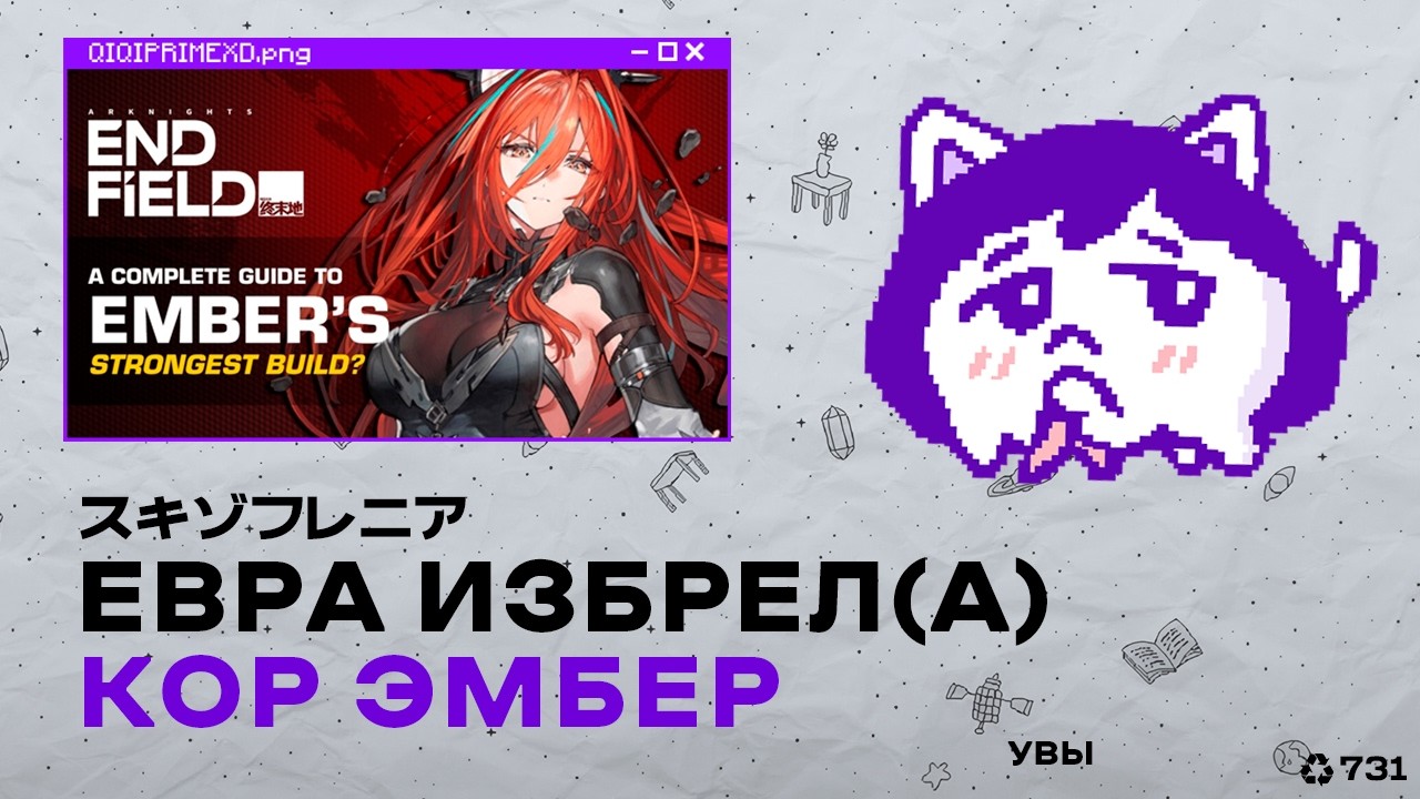 забугорная паста про эмбер от нейроженщины