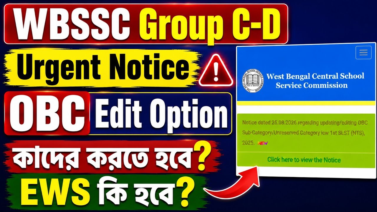 WBSSC Group C and D OBC Edit Window Option Notice । WBSSC Group C D OBC Edit Option Notice ।