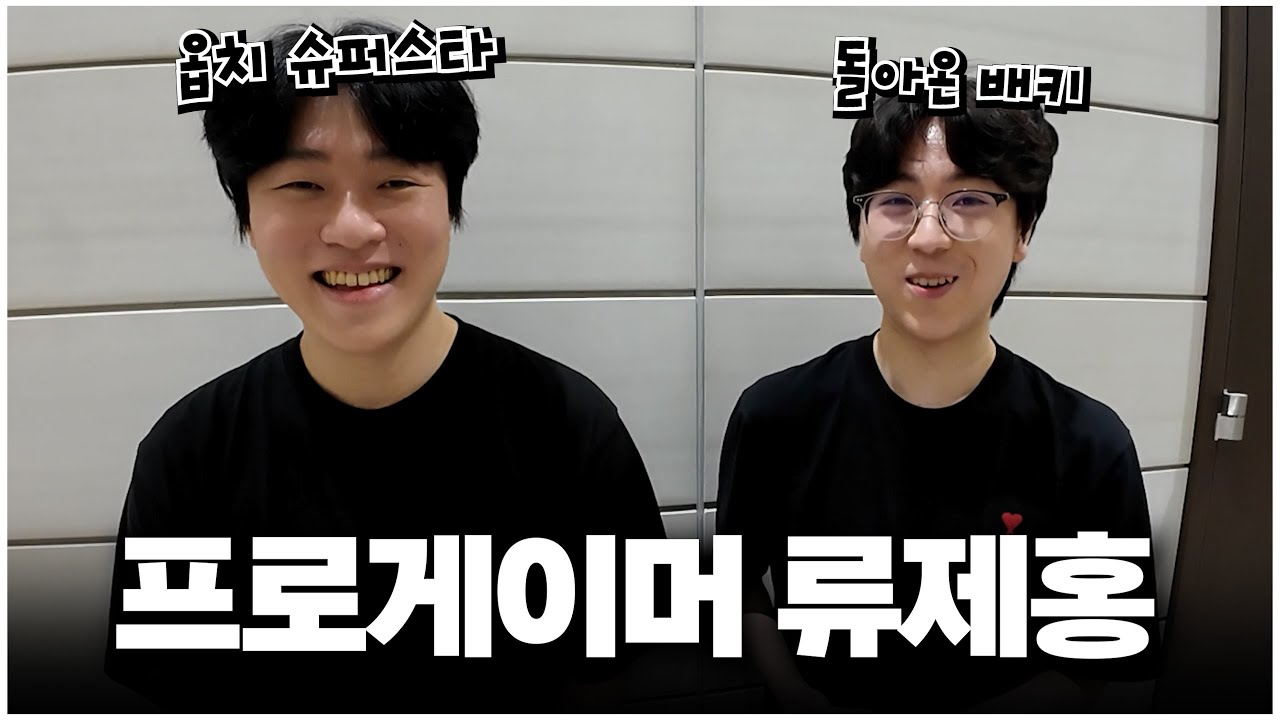 경기는 1시간 만에 끝났는데 싸인을 3시간 동안 한 오버워치 슈퍼스타｜올드오션 시즌2 EP.01