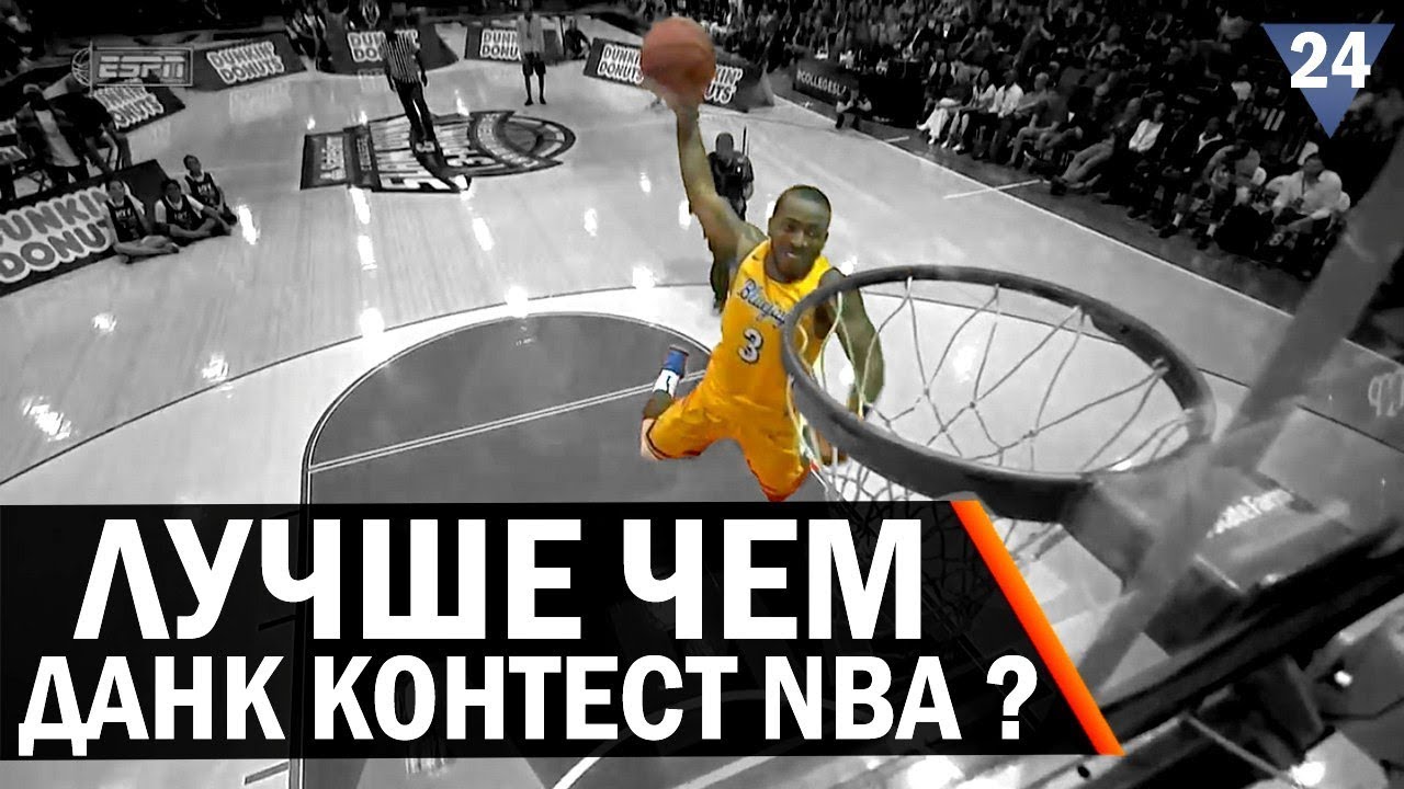 Студенческий Данк Контест 2018 | Smoove