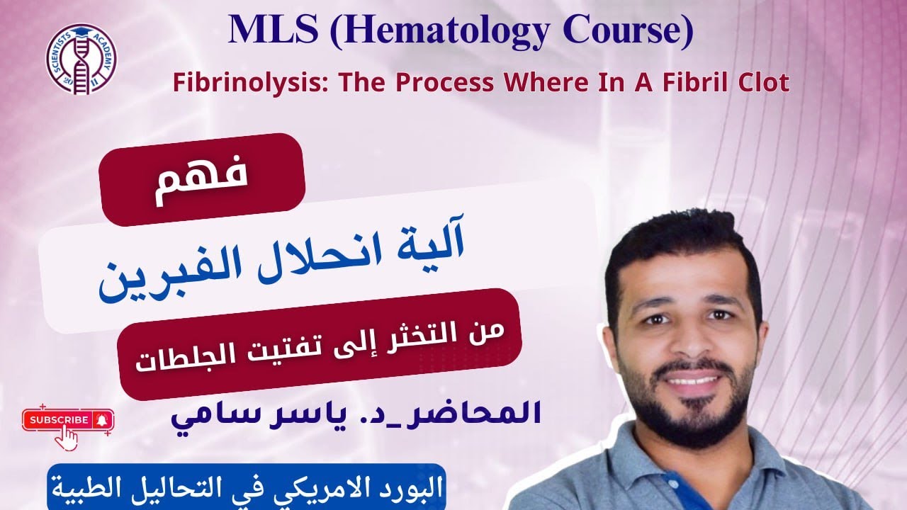 Hematology ASCP. lymphatic system. Dr Yasser Kamel
