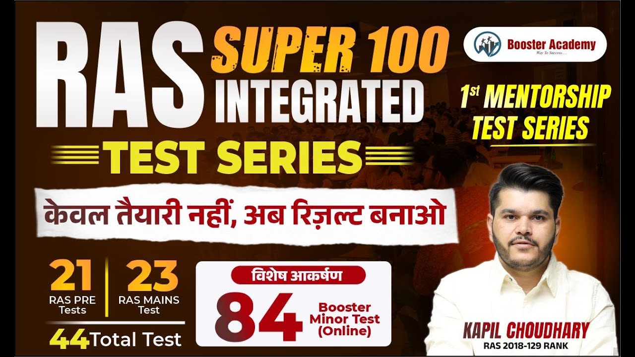 RAS Super 100 Integrated Test Series | Booster Academy | Complete RAS Pre + Mains 2026 तैयारी