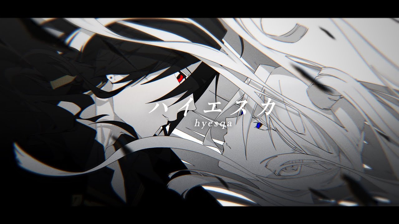 日和る -『ハイエスカ』/ 初音ミク