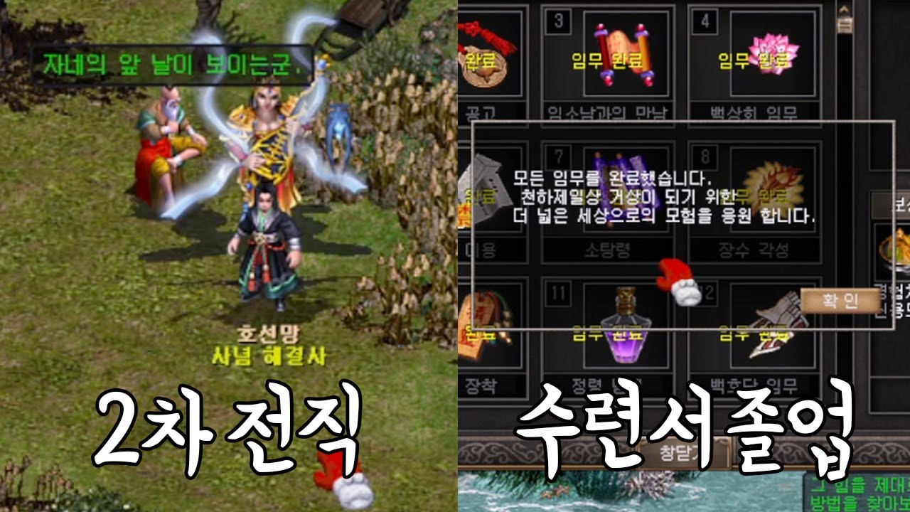 복귀 22~28일차! 2차전직 완료! 수련서 졸업!! [거상]