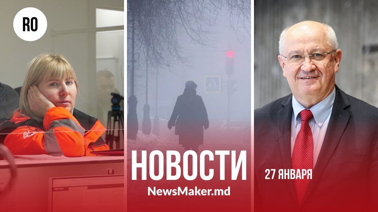 Молдову ждет -18/ Премьер призвал других взяться за лопаты/ Травмпункты Кишинева переполнены