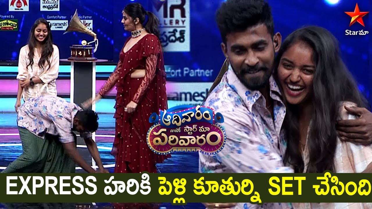 Comedy Star Hari Got a Bride 😂 | Adivaram Star Maa Parivaaram Highlights | Sreemukhi | Star Maa