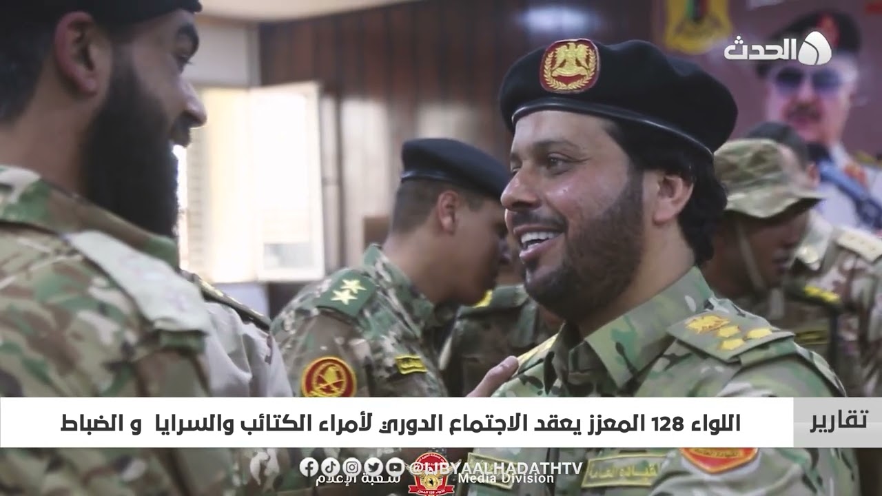 تقرير | اللواء 128 المعزز يعقد الاجتماع الدوري لأمراء الكتائب والسرايا  و الضباط