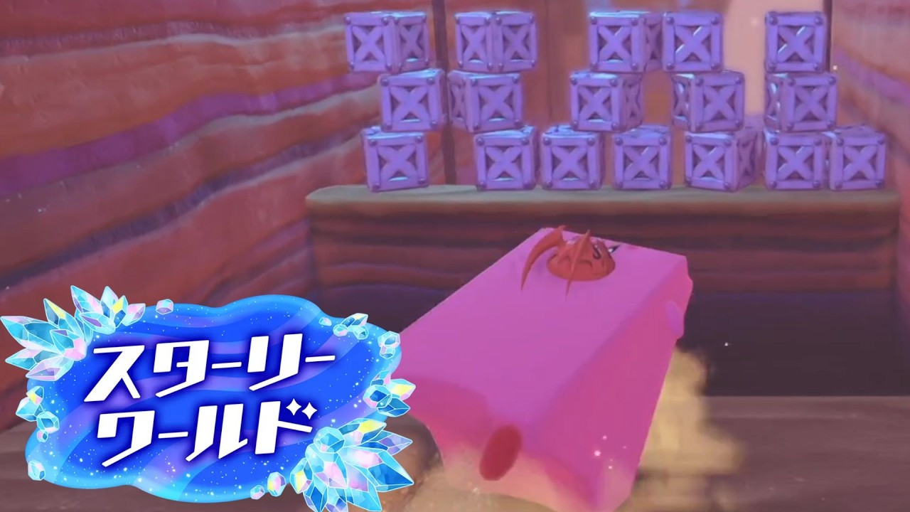 HAL箱 星のカービィ ディスカバリースターリーワールド 実況プレイ part9