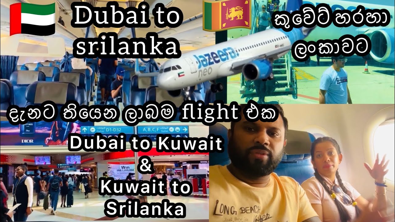 JazeeraAirways|cheapest flight|Dubai to Srilanka|airport guide|economyclass|Sinhala|SLDiario4462
