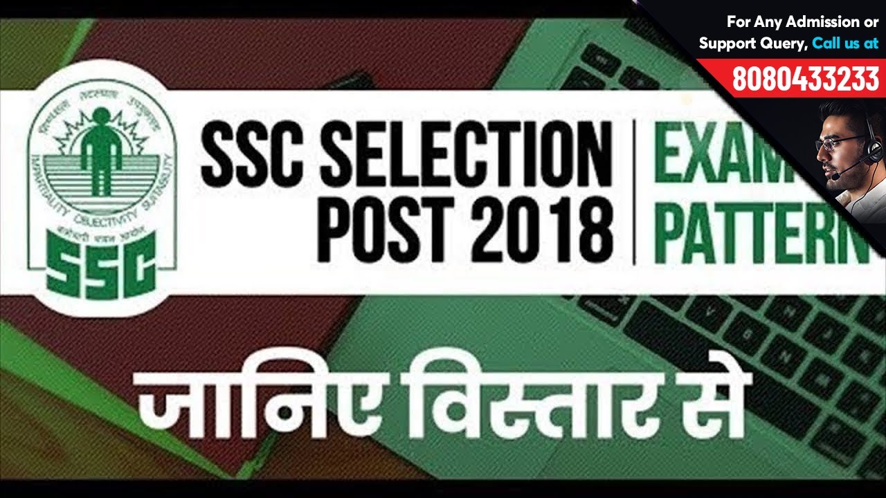 SSC Selection Post Exam Pattern 2018 | SSC Selection Process | Explained in Detail!
