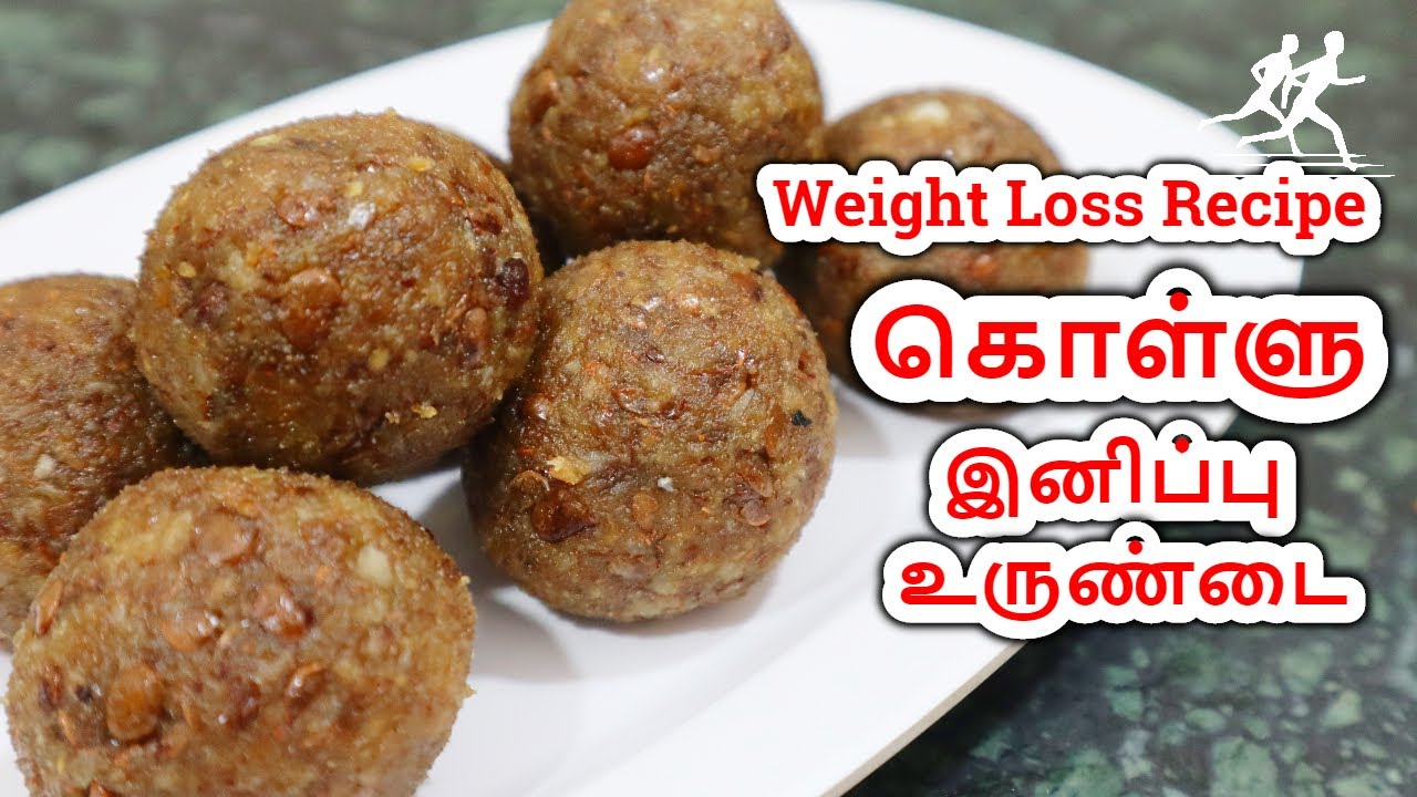 கொள்ளு இனிப்பு உருண்டை | Kollu Innippu Urundai  | Weight Loss recipe |  | Horse Gram Sweet Balls