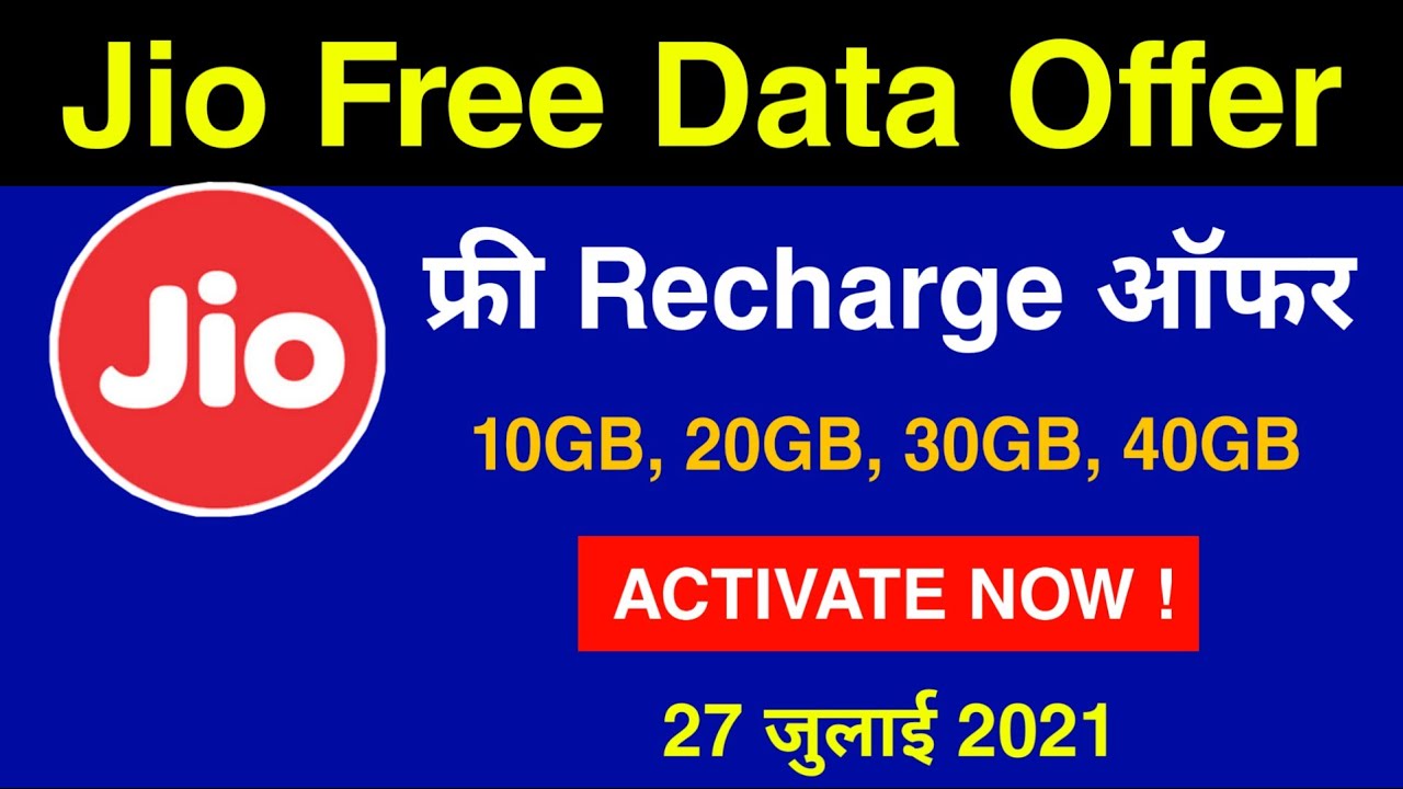Jio Free Data Offer - 10GB, 20GB, 40GB Data | Jio Free Recharge | Activate Now | Daily Free Offer